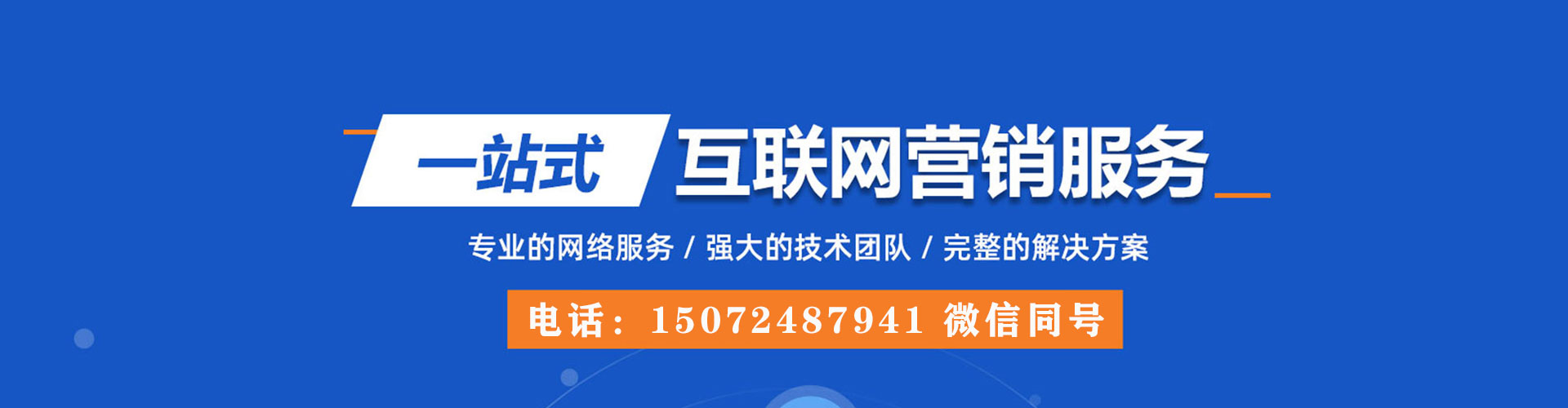 利辛sem竞价员