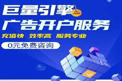 某电商平台的SEM服务托管全流程案例